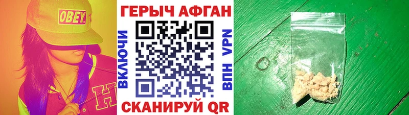 Героин белый Агидель